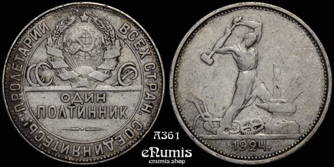 RUSSIA, USSR, 50 Kopeks Poltinnik 1924 TP, Birmingham mint, VF+ Cover