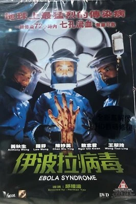 EBOLA SYNDROME 伊波拉病毒 1996 (HONG KONG MOVIE) DVD ENGLISH SUB (REGION FREE) - Image 1 of 2