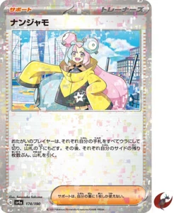 Pokemon card sv4a 174/190 COMMON Iono Foil Scarlet & Violet - Picture 1 of 2