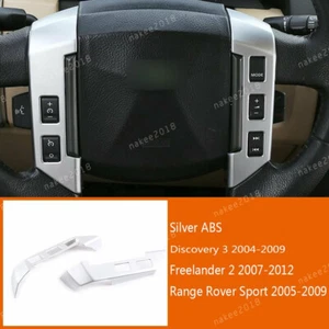 2×Silver ABS Steering Wheel Panel Cover For Land Rover Discovery 3/Freelander 2 - Picture 1 of 8
