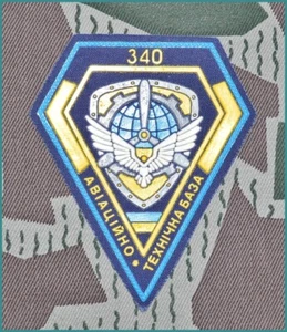 Ukrainian Air Force 340 Aviation-technical Air Base Patch - Picture 1 of 2