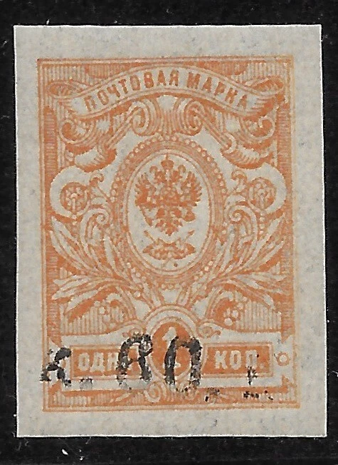 RUSIA Guerra Civil 1919 LOCAL ARMENIA SC#1b MNH error perdido "K" Foto 1 de 1