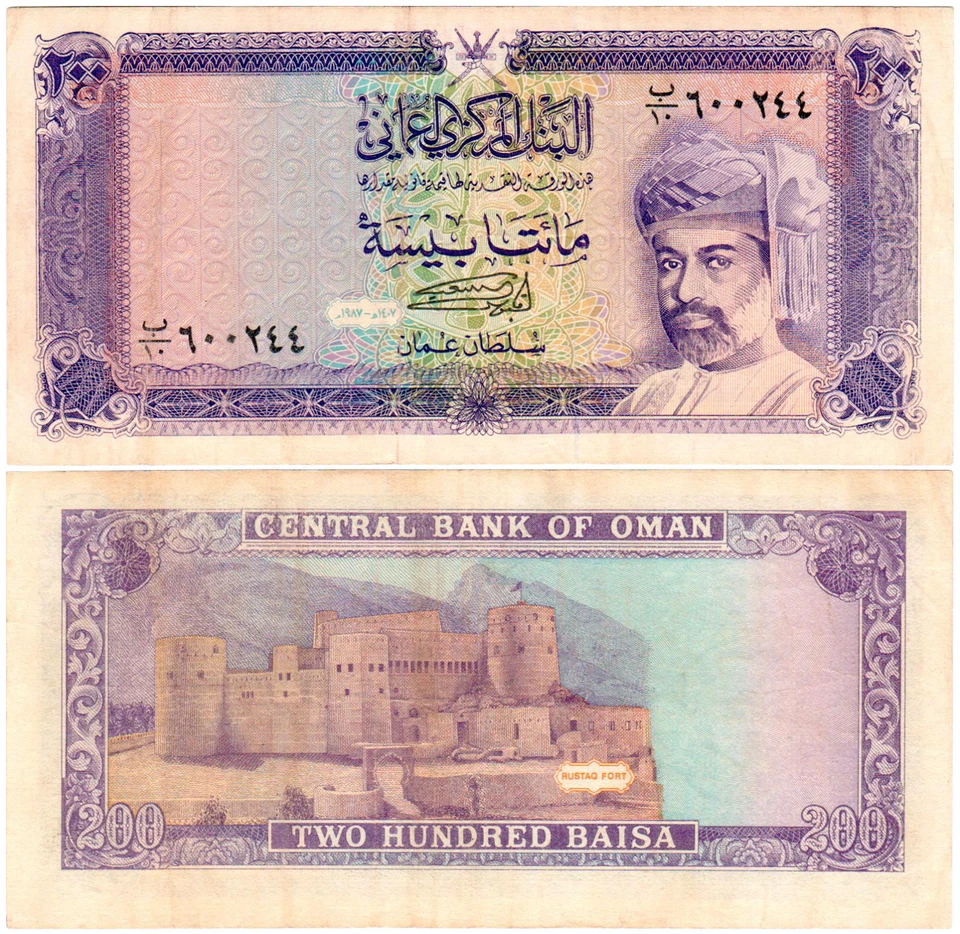 Oman 200 Baisa P#23a (1987) Central Bank of Oman VF - Image 1 of 1