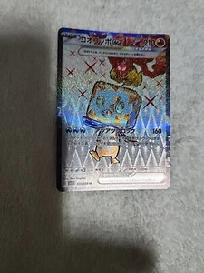 Pokémonkarten SR Großpackung 4 Karten Holo japanisch - Bild 1 von 24