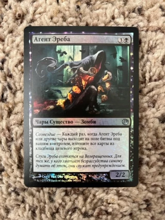 MTG- Agent of Erebos x1 - Journey into Nyx - Russian FOIL - Image 1 of 1