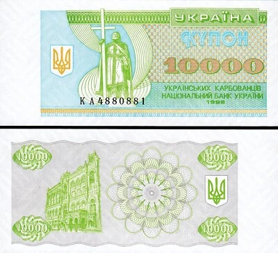 Ukraine 10000 10,000 Karbovantsiv 1996, UNC,  P-94c - Image 1 of 3