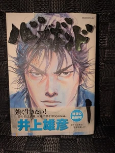 Vagabond 1999 Giappone Manga Giapponese Prima 1° Edizione Stampa Volume 1 Obi - Foto 1 di 7