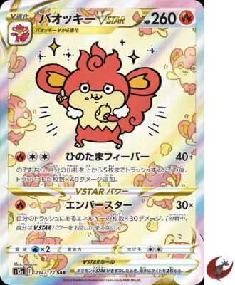 Pokemon card s12a 214/172 Simisear VSTAR SAR Sword & Shield Universe TOP - Image 1 of 2