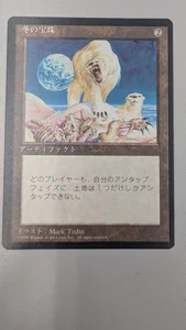 FBB Japanese Winter Orb Fourth Foreign Black Border Revised Magic Card 1996 - Picture 1 of 16