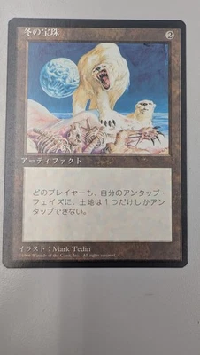 FBB Japanese Winter Orb Fourth Foreign Black Border Revised Magic Card 1996 - Image 1 of 4