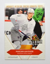 2022-23 Sereal KHL Premium All-Star Week #ASW-KHL-023 Maxim Shalunov