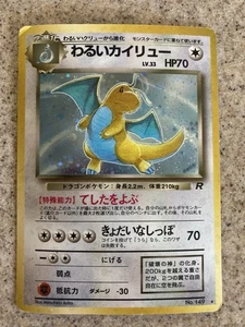 Dark Dragonite Holo No.149 Team Rocket - Japanese Pokemon Card - 1997 Mp - Picture 1 of 3