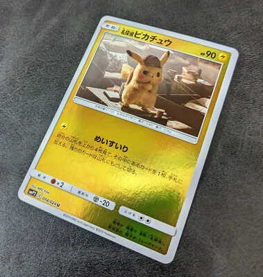 Sale! +P Pokemon Card Game TCG SMP2 014/024 Detective Pikachu Holo JAPANESE - Image 1 of 2