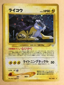 Raikou Pokemon 2000 Holo Neo Revelation Japonés 243 EX+ - Imagen 1 de 7