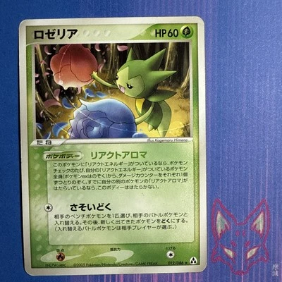 Mirage Forest - MP - Roselia 012/086 - Ilimitado - Pokémon Japonés (Vendedor de EE. UU.) Foto 1 de 2