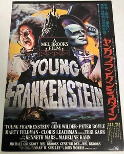 Young Frankenstein (1974)/ Premium preview invitation post card Japan - Picture 1 of 2