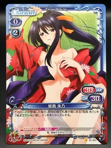 Akeno Himejima High School DxD Precious Memories Karte Zustand Japan 051 Kostenloser Versand - Bild 1 von 12