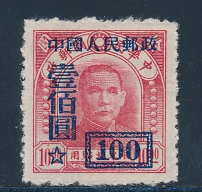 P.R.C Scott #42 Fine to Very Fine Centering (Unused, No Gum) SCV: $23.00 - Image 1 of 2