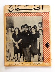 مجلة الصباح, المصرية Arabic Egyptia #926 Al Sabah Magazine 1944 - Bild 1 von 2
