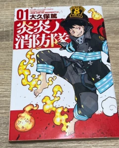 Vigili del Fuoco Vol. 1 prima stampa manga giapponese di Atsushi Ohkubo venditore giapponese - Foto 1 di 5