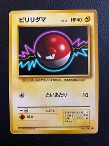 Voltorb Expansion Pack Regular (Japanese) - Picture 1 of 2