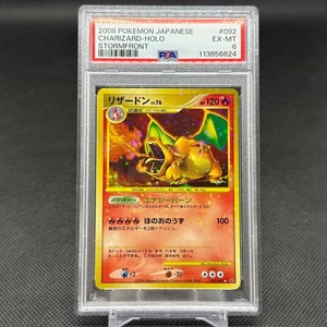PSA 6 Charizard 092/092 Stormfront Destroyed Sky 2008 Japanese Pokemon Card 8C13 - Picture 1 of 10