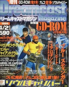 Dreamcast Magazine April 2 1999 Special Issue with GD-ROM Blue Stinger Buggy Hea