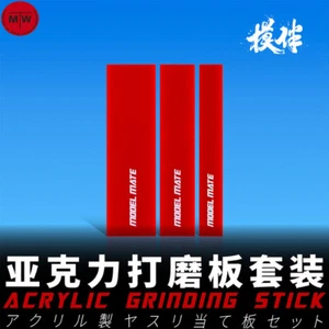 Acrylic Grinding Stick Tools Set for Hobby Craft Model Building 3pcs/set - Picture 1 of 17