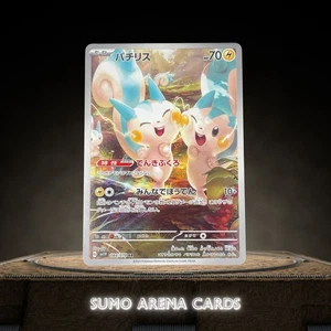 Pachirisu AR 084/078 SV1V Violet ex - Pokemon Card Japanese - Picture 1 of 2