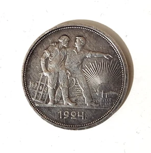 Russia 1924 USSR 1 Rouble Silver coin - Picture 1 of 2