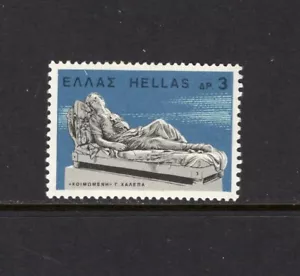 Grecia 1967 ESCULTURA, JOVEN DURMIENDO DE JOHN HALEPAS MNH Scott 884 - Imagen 1 de 1