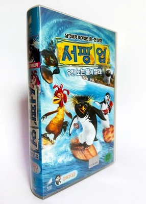 SURF'S UP - original Korean VHS release (2007) NTSC Korean dub - LATE ANIME - Image 1 of 4