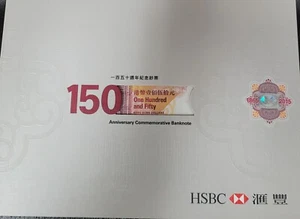 Hongkong 2015 HSBC 150th Anniv. 150 $.- Banknote mit Packung - Bild 1 von 2