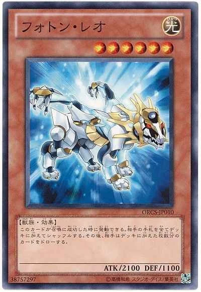 Yugioh Card ORCS-JP010 Photon Leo | Normal Japanese - Image 1 of 1