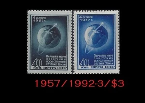 Russia. First artificial earth satellite. 1957. Sc. 1992-93(A). MNH (BI#8A) - Picture 1 of 1