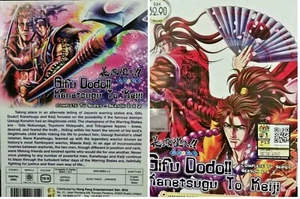 Gifu Dodo!! Kanetsugu & Keiji Season1+2 Anime Serie DVD + 1x Anime Überraschung - Foto 1 di 2