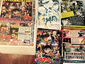 The Darkest Nightmare DETECTIVE CONAN 2016 Japan cinema film flyer x4 20th Anniv - Picture 1 of 8