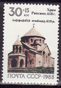 RUSSIA - 1988 - Armenian Earthquake Relief - St. Ripsime Temple - MNH - Sc.#B150 - Picture 1 of 1