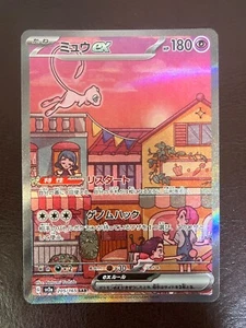 White chips Pokemon Card Mew ex SAR 205/165 Pokemon 151 Japanese - Picture 1 of 11