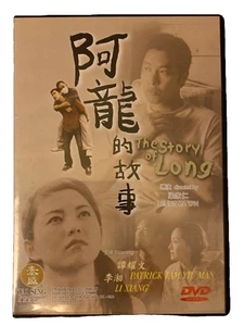 Chinese The Story Of Long 2003 Hong Kong DVD Patrick Tam Li Xiang Amanda Lee - Picture 1 of 6