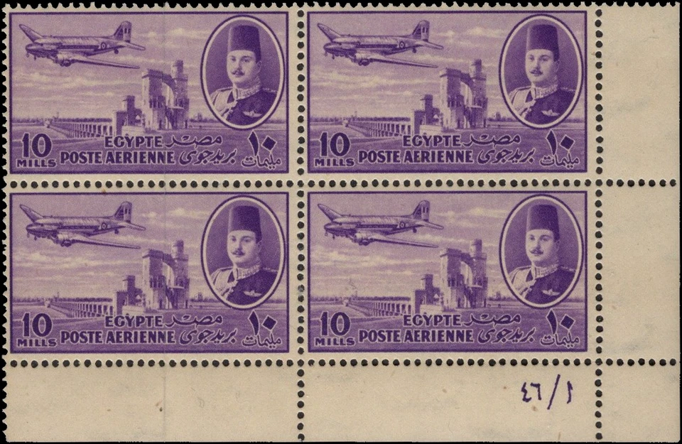 EGYPT- 1947-Farouk & Delta Dam 10 millime Violet - Scott #C 44 - MNH  - Image 1 of 1