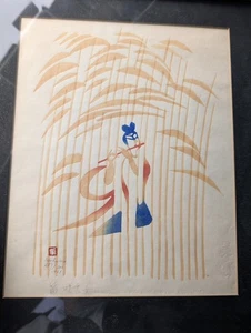 Toshijiro Nenjiro Inagaki Flute Player Framed Block Print Embossed Signed VTG - Picture 1 of 16