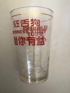 Guiness Stout beer glass from Singapore - Picture 1 of 2