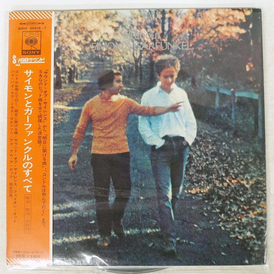 SIMON & GARFUNKEL ALL ABOUT CBS SONP50416 Japan OBI INSERT VINYL 2LP - Image 1 of 1