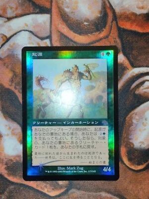 NM FOIL Japanese Genesis Judgment JUD MTG Magic the Gathering JP 1st Edition - Image 1 of 2