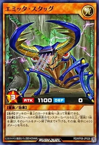 Yugioh Rush Duel RD/KP08-JP028 Emitter Stag - Picture 1 of 2