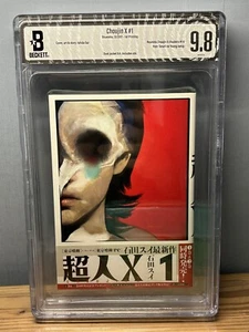 BGS 9.8 Choujin X Manga Volume 1 1st Print Graded Manga Japanese Sui Ishida - Picture 1 of 5