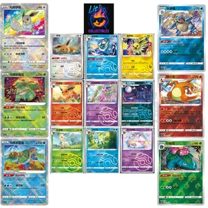 2025 Pokemon S-Chinese Combo Set 15 pezzi carte Holo quasi nuove IN MAGAZZINO - Foto 1 di 2