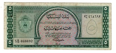 ROYAUME DE Libye KINGDOM  Libya Billet 5 POUNDS ND 1963  P31 VF  BON ETAT - Photo 1/2