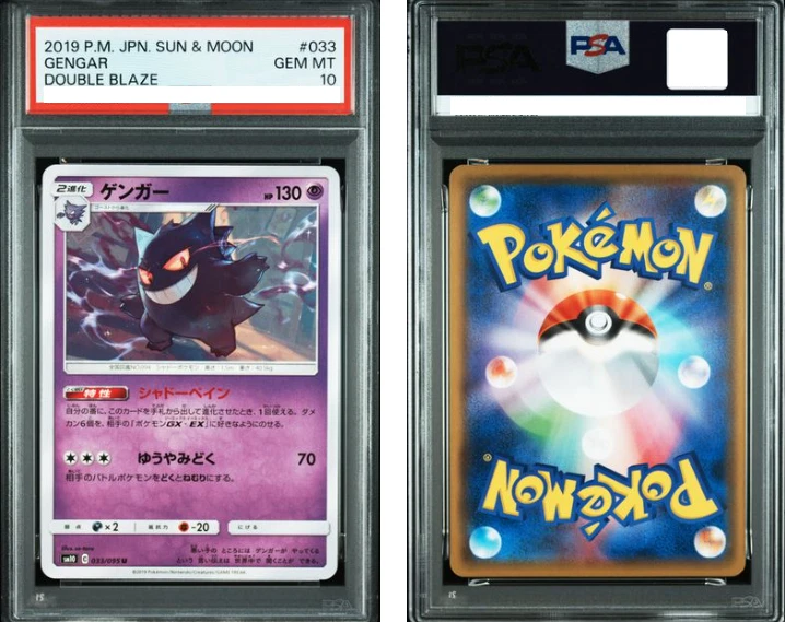 PSA 10 Gengar 033/095 U Double Blaze Sun & Moon Pokemon Card Japanese Gem Mint - Image 1 of 1